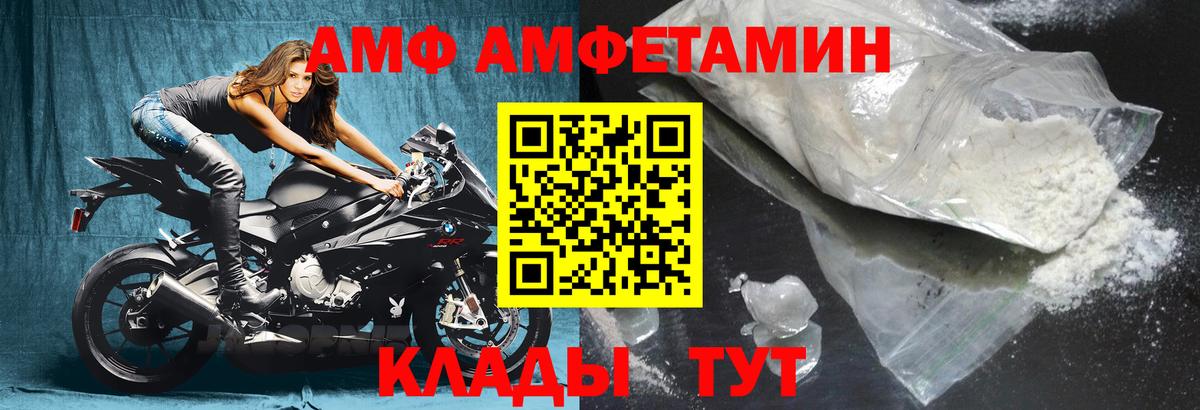 АМФЕТАМИН  Amphetamine 97%  Вход с VPN  Химки 