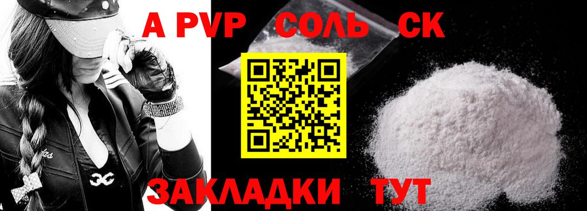 Химки  A-PVP Crystall  Alpha-PVP  Вход с VPN  Alpha-PVP крисы CK 