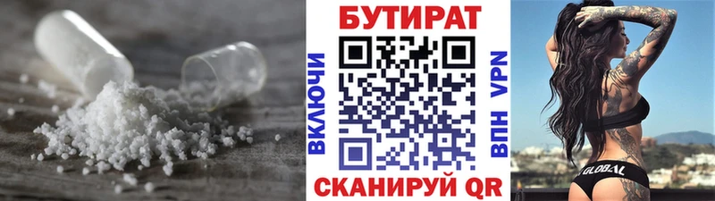 БУТИРАТ 99%  Химки 