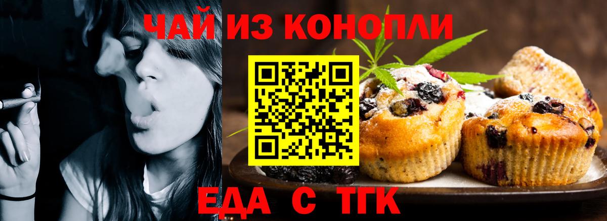 Химки  Cannafood конопля  Вход с VPN 