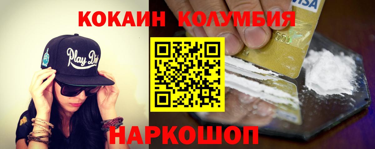 Cocaine 97% Химки