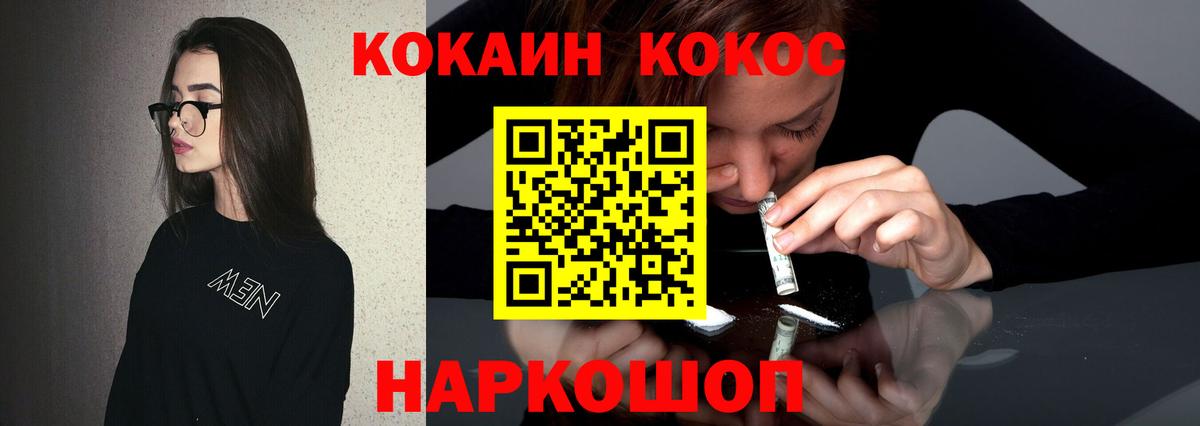 Кокаин Columbia  COCAIN 99%  Химки  Вход с VPN 
