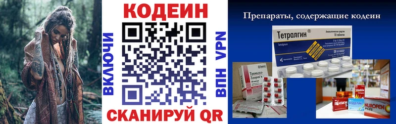Codein Purple Drank  mega   Химки  это официальный сайт  где купить наркоту 