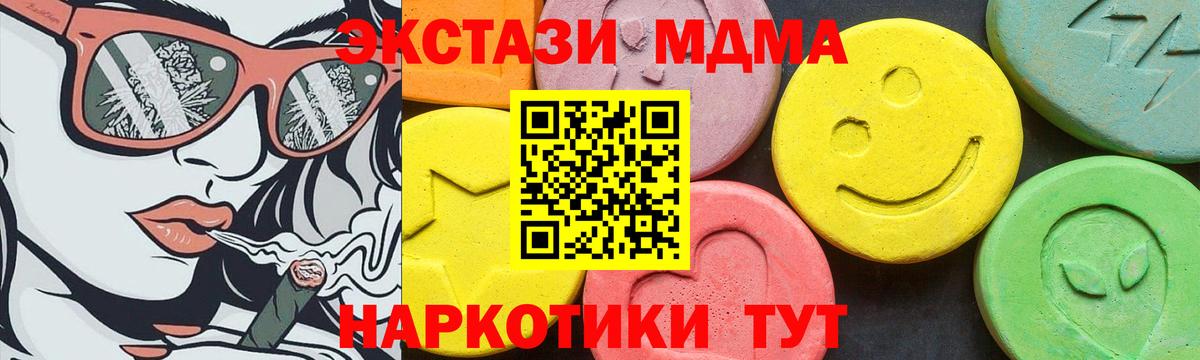 Ecstasy 280 MDMA  Вход с VPN  ЭКСТАЗИ  Ecstasy Cube  Химки 