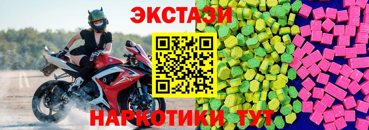 Ecstasy XTC Химки