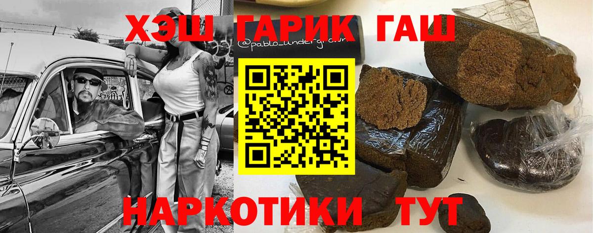 ГАШИШ гарик  Вход с VPN  ГАШИШ VHQ  Химки 