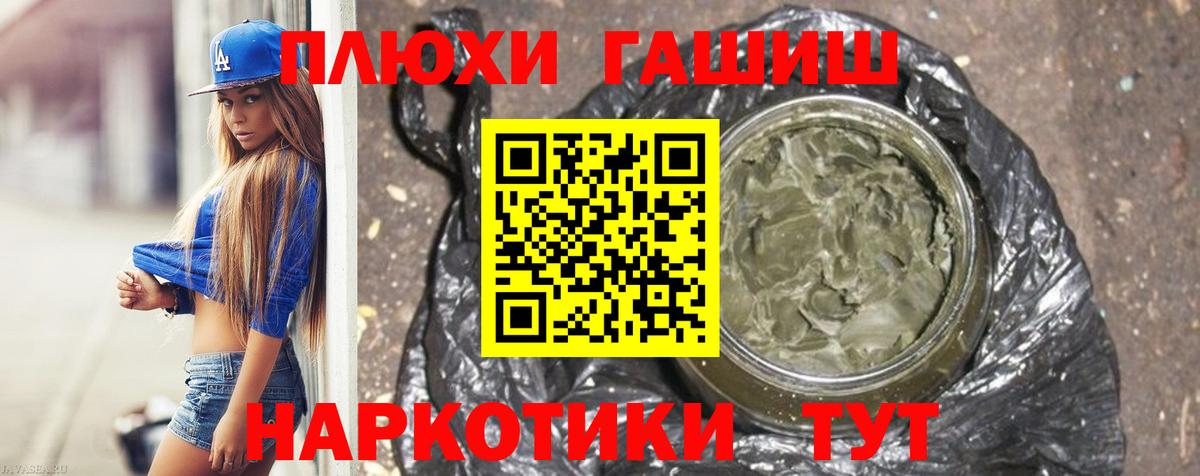 Гашиш Premium Химки