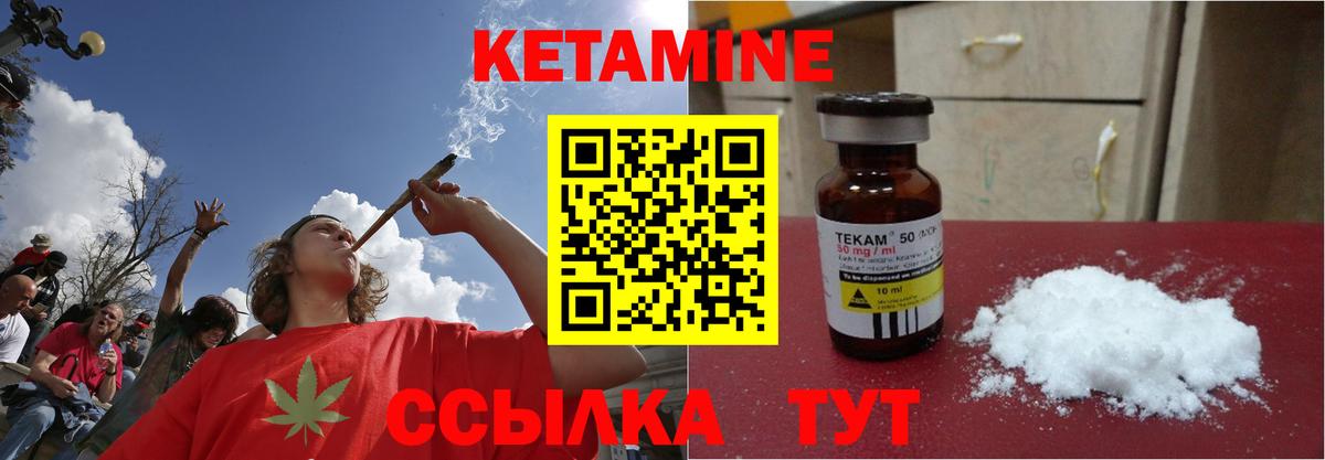 Кетамин ketamine Химки
