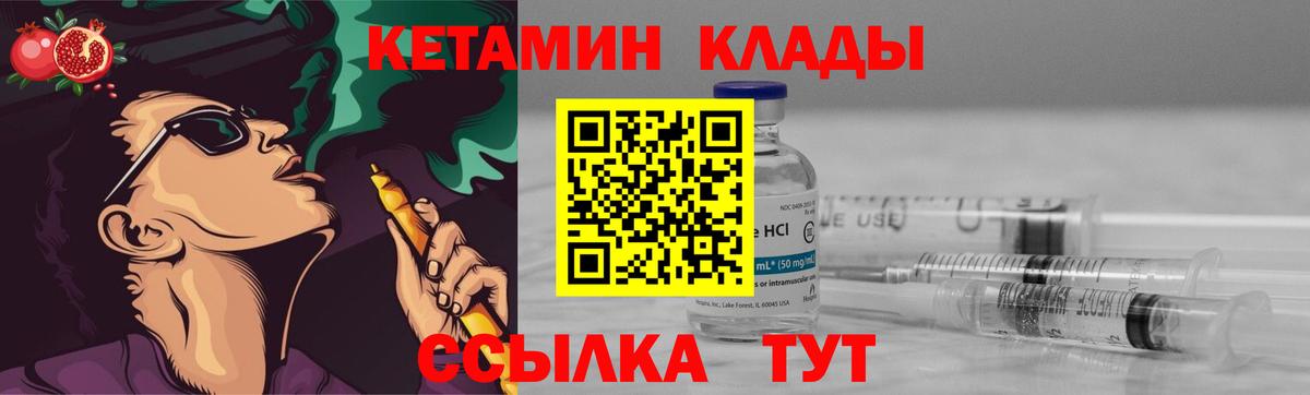 Химки  КЕТАМИН ketamine  Вход с VPN  Кетамин VHQ 