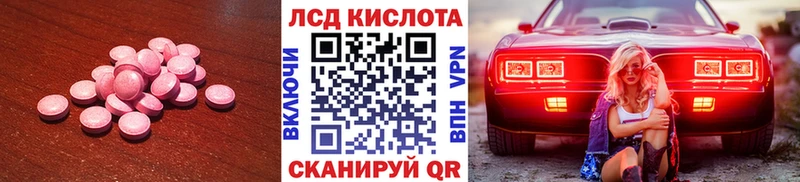 ЛСД экстази кислота Химки