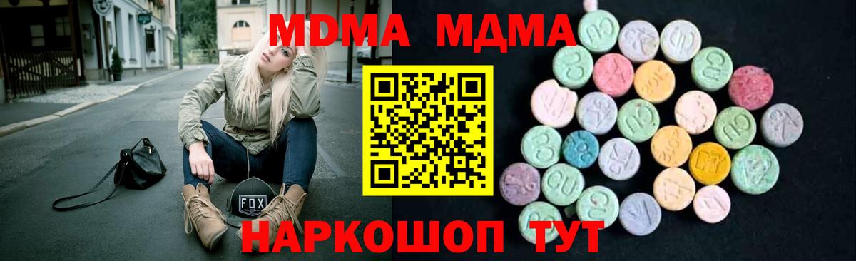 Химки  МДМА молли  Вход с VPN 