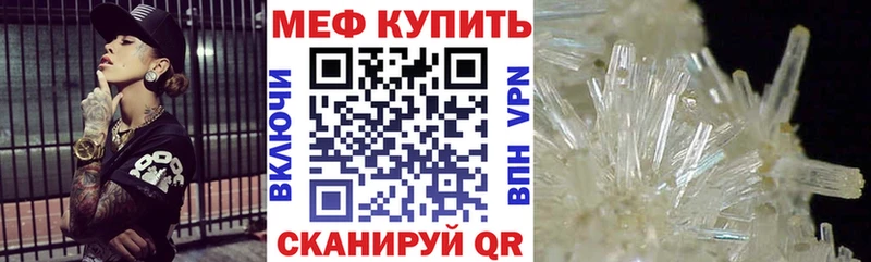 МЕФ мяу мяу  Химки 