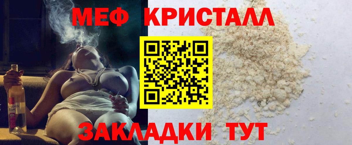 наркотики  Мефедрон VHQ  Вход с VPN  МЯУ-МЯУ  Меф mephedrone  МЕФ  Химки 