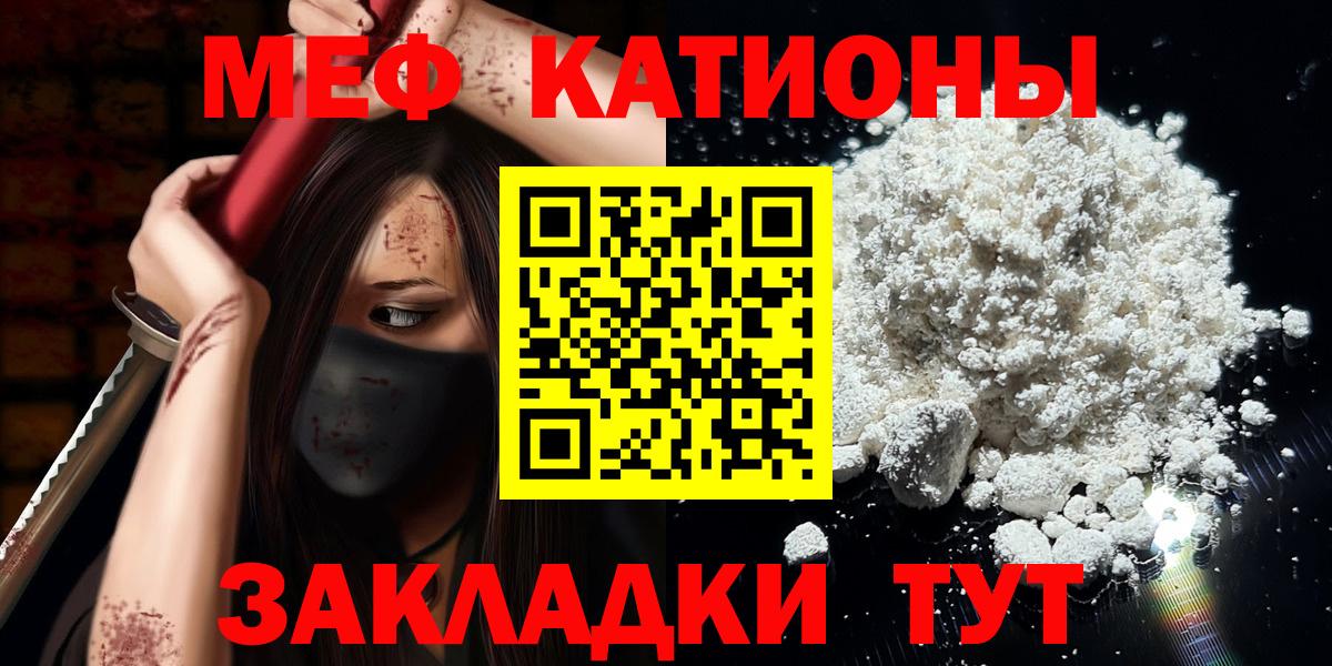 Меф кристаллы Химки