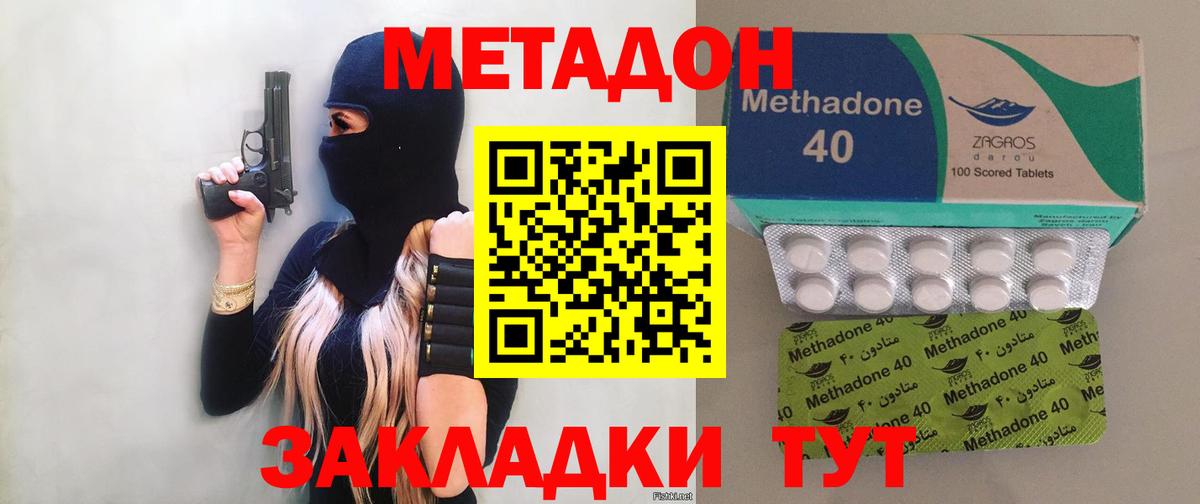 Метадон мёд  Вход с VPN  МЕТАДОН мёд  Химки 