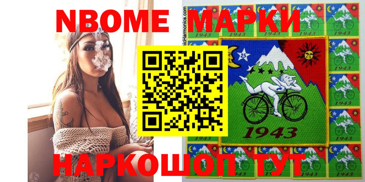 Марки 25I-NBOMe 1,8мг  Марки 25I-NBOMe 1,8мг  где можно купить   Вход с VPN  Химки 