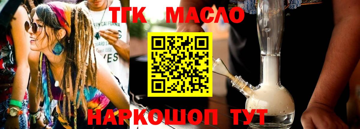 хочу наркоту  Дистиллят ТГК жижа  Вход с VPN  ТГК вейп с тгк  Химки 